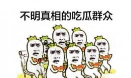 吃瓜的小虫虫( ),一场趣味横生的网络现象