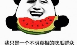 抓人吃瓜,那些年我们追过的“抓人吃瓜”事件