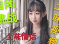 土味吃瓜视频