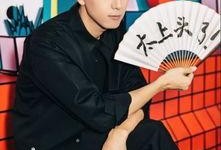 李明德李现吃瓜,娱乐圈新瓜爆出！