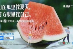 吃瓜用的文案,揭秘吃瓜群众的趣味生活