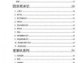 421页吃瓜文件原版,421页原版深度解读
