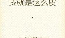 吃瓜搞笑小说文,那些年我们一起吃过的“瓜”