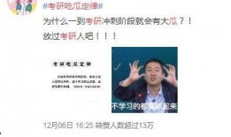 吃瓜定律知乎,网络舆论场中的围观与反思