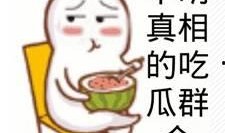 吃瓜群众大户,揭秘网络舆论场中的“瓜王”传奇