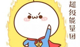 正能量吃瓜群,传递欢乐，共享生活点滴