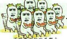 在一群人面前吃瓜