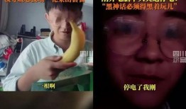 吃瓜直播间解说