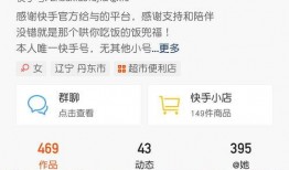 快手怎么全网吃瓜,全网热点一网打尽