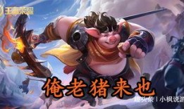 王者荣耀吃瓜英雄,吃瓜英雄背后的故事与传奇