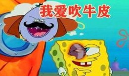 海绵小宝宝吃瓜,海绵小宝宝欢乐吃瓜记