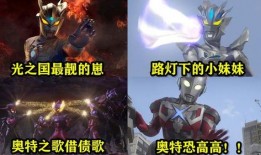 奥特吃 瓜,揭秘宇宙英雄的休闲时光