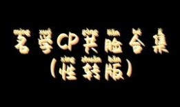 一线专业吃瓜,揭秘娱乐圈幕后真相