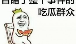 带你吃瓜铛铛铛,带你领略“带你吃瓜铛铛铛”的独特魅力