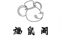 怎样防止老鼠吃瓜,老鼠防食策略全解析