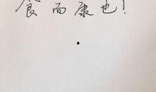 用古文表示吃瓜,古风吃瓜记