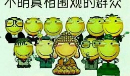 吃瓜群众长相特征图,图解现代网络围观者的形象特征