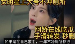 吃瓜姐姐上线,带你揭秘娱乐圈那些事儿