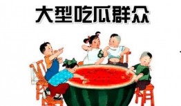 画画吃瓜群众,描绘社会百态的趣味视角