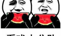 克制吃瓜表情包