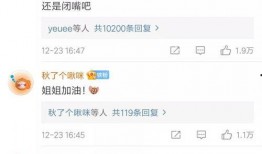 吃瓜大众评论区