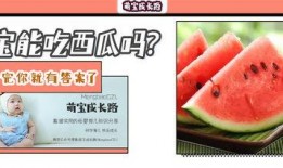 小孩吃瓜看着桃子,童趣盎然