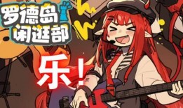 罗德岛吃瓜干员