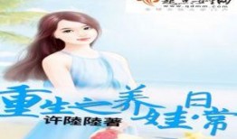 女配豪门吃瓜,女配逆袭，吃瓜群众围观