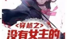 吃瓜系统小说男,吃瓜系统下的校园风云